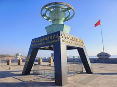 -中华人民共和国水准零点