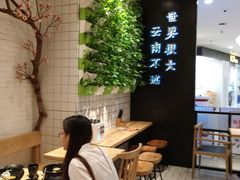 -云味馆过桥米线(皇庭广场店)