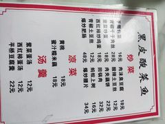-黑皮酸菜鱼(三山街店)