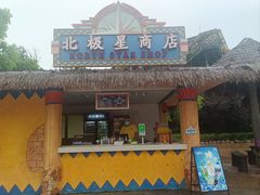 -上海玛雅海滩水公园