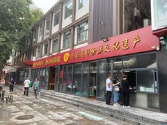 -西工饭庄快餐厅(西工小街店)