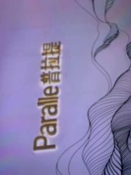 -平行宇宙普拉提健身