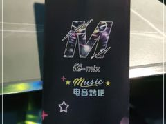 -M-MIX电音烤吧