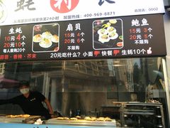 -蚝滑蒜(观音桥天天尚街直营店)