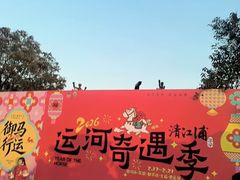 -里运河文化长廊-御码头