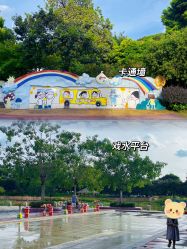 -番禺儿童公园