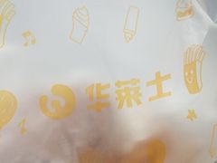 -华莱士·全鸡汉堡(财经学院店)