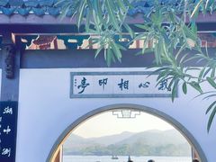 -西湖游船