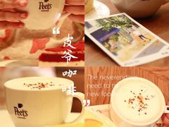 -Peet's 皮爷咖啡(陆家嘴中心店)
