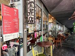 -旧天堂书店(华侨城创意文化园南山特色文化街区店)