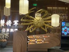 -蟹将军·松叶蟹和牛日料放题自助(K11店)