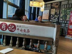 -肖记公安牛肉鱼杂馆· 省级非物质文化遗产(仁和路店)