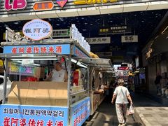 -传闻来紫菜包饭·打糕(西塔韩百店)