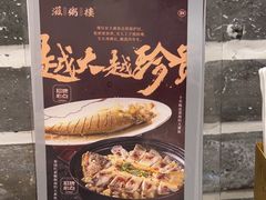 -滋粥楼·顺德菜(番禺广场总店)