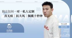 -型男帮男士假发补发·佩戴式发型