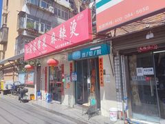 -红实家常菜(静安里店)