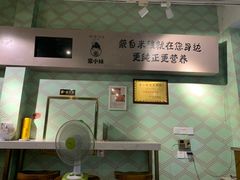 -蒙小妹骨汤饭.米线(新光路店)