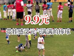-黄龙魔方运动培训·棒球·橄榄球