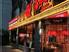 门面-百年神厨·地道川菜(紫荆店)