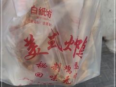 -白纸坊美式炸鸡