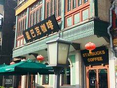 门面-星巴克臻选(北京前门大街店)