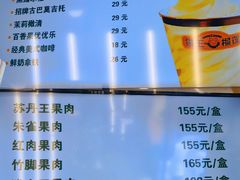 -猫王榴莲世家(三里屯SOHO商场店)
