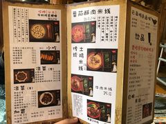 -勺子米线·云南传统小吃市集(四方街店)