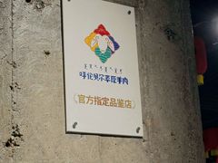 -很久以前羊肉串(朝阳路店)