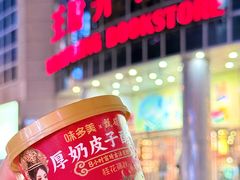 -味多美蛋糕(灯市口店)