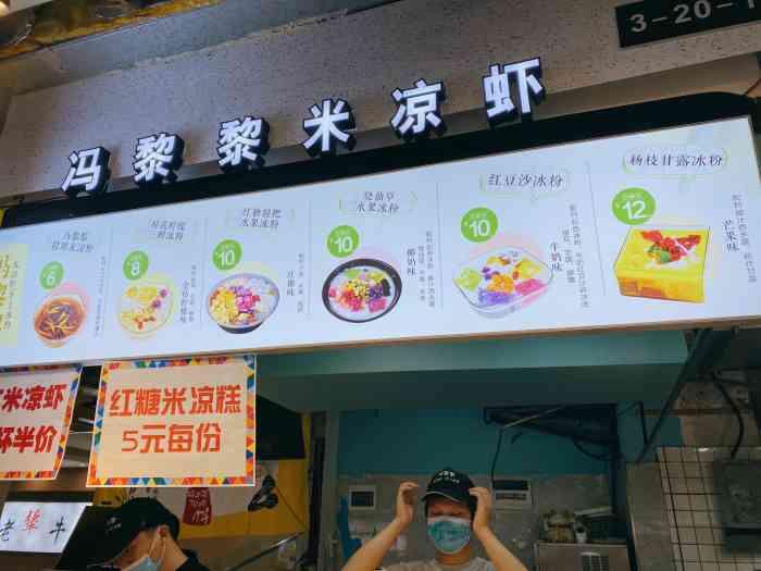 冯黎黎米凉虾-"必须夸一哈勒家凉虾,说是和万象城一家的,.