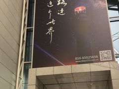 -广州白云机场诺富特酒店