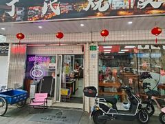 -枫泾丁氏烧卖(枫丽路店)