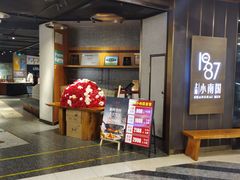 -上海小南国(正大店)