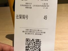 账单-大家乐(广州荔湾领展广场店)