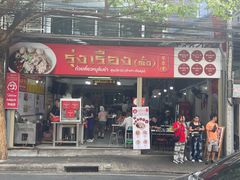 -榮泰米粉湯(Left Shop)