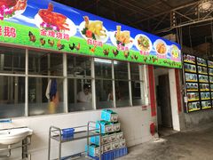 门面-区海鸡场饭店(石壁店)