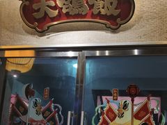 -大鸽饭(汉溪长隆店)
