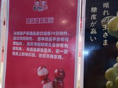 -喜YOU冰糖葫芦·艾炒酸奶(兰州中心店)