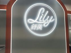 -Lily纤美·科技减脂中心