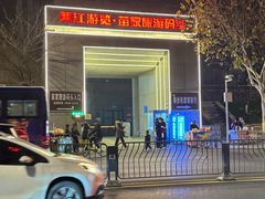 -武汉关码头(轮渡站)