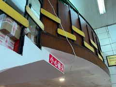 门面-易记皮肚面(明瓦廊店)