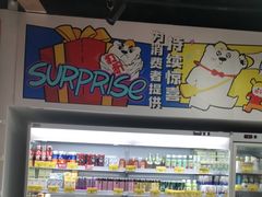 -好特卖Hotmaxx(新奥购物中心)