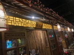 门面-花溪雨·森林餐厅(石基店)