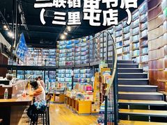 -三联韬奋书店(三里屯店)