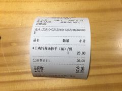 -八二小区抄手(龙湖上城天街店)