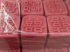 -三禾北京稻香村(北京市百货大楼店)