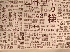 -老苏州茶酒楼