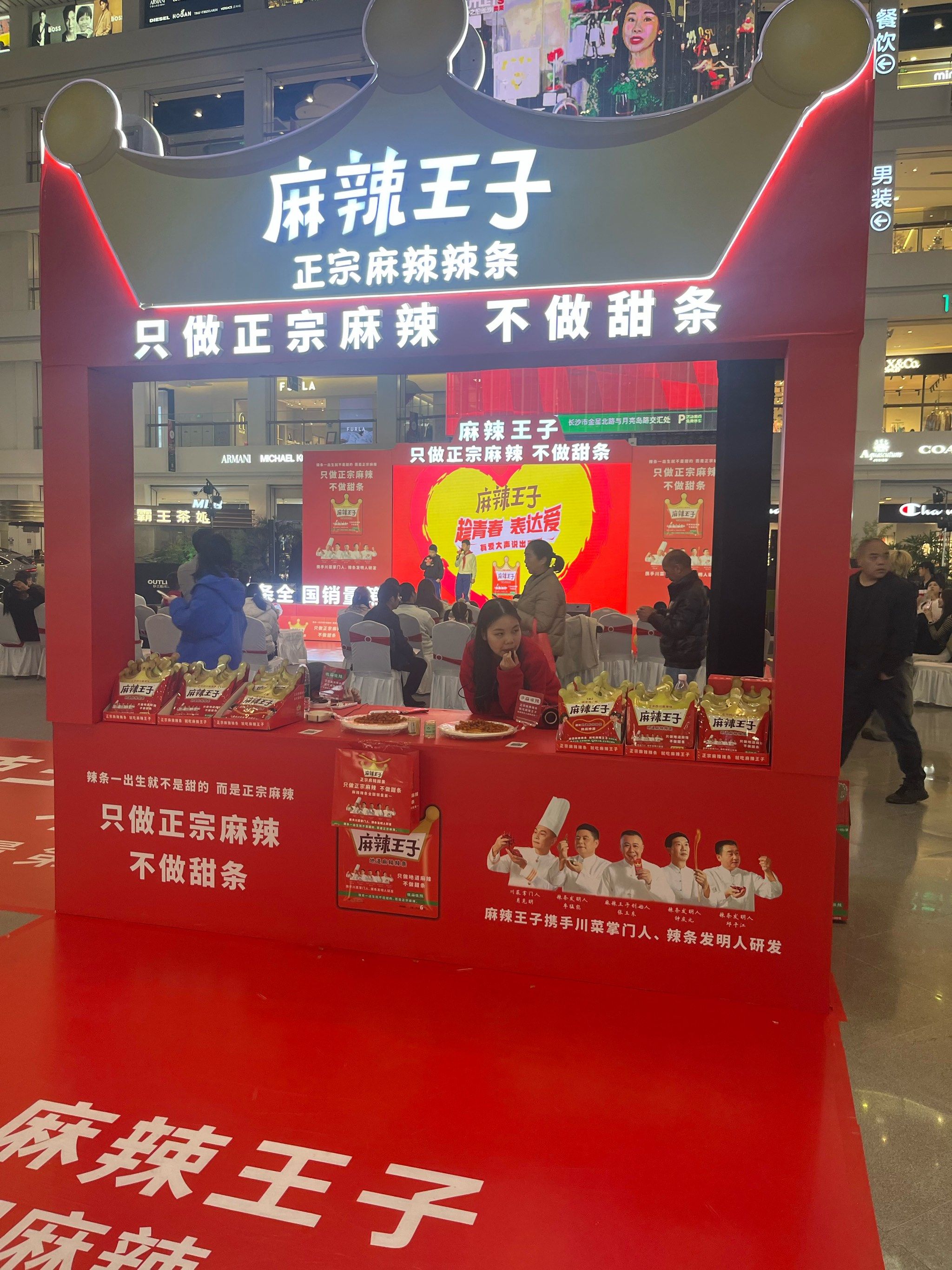 辣条你喜欢吃甜辣还是纯辣?