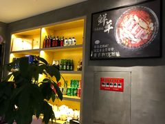 -九府羊·鲜羊火锅·烤串(新华路店)