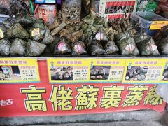 -鼎香皇高佬苏裹蒸粽